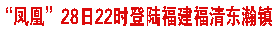 ˡ2822ʱ½嶫