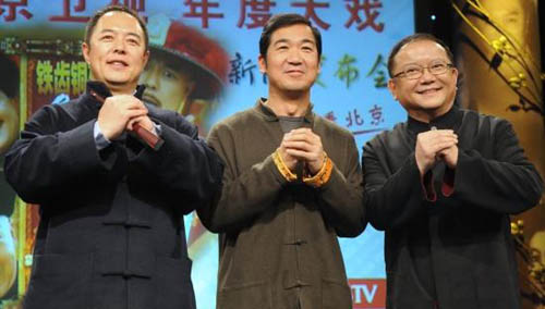《纪晓岚4》搞笑不恶搞 成北京卫视跨年戏