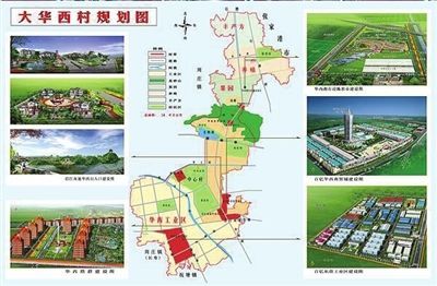 新西兰人均收入_华西村人均收入(3)