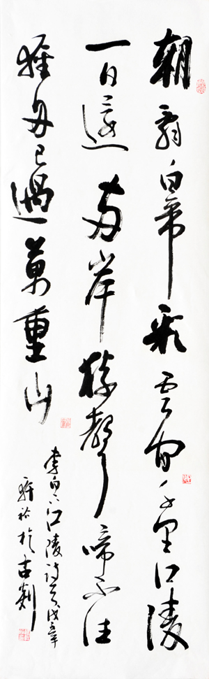书法 书法作品 300_971图片