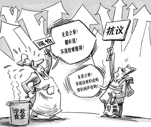 抗议(图)
