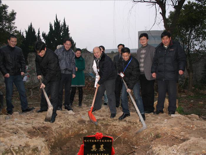 嵊州蛟镇中学举行风雨操场奠基仪式