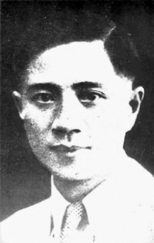 任光(1900-1941年)