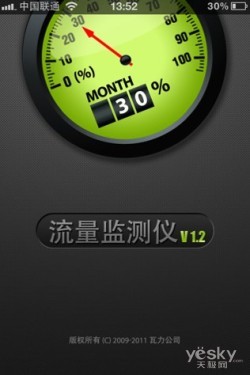 手机3G上网 5大妙招躲避天价流量费-手机登