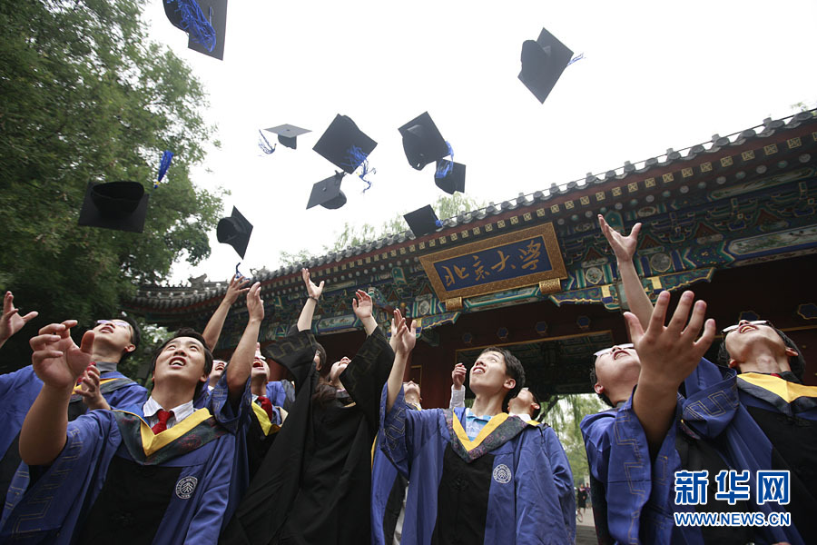 实拍北京大学毕业典礼:这一天,我们毕业了