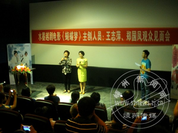 首部水墨越剧电影《蝴蝶梦》台前幕后-蝴蝶梦-嵊州新闻网