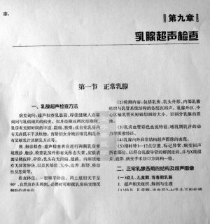 网帖称,当地得力房产公司女员工去宁海县第一人民医院体检,50多岁