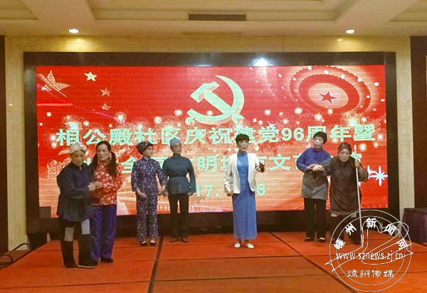 相公殿社区: 唱支山歌给党听