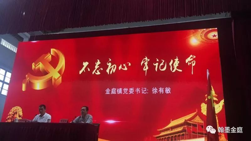 【党员春训】不忘初心,牢记使命,打造振兴乡村