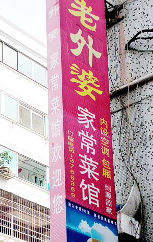 此外,嵊州电话号码已升至8位,店主应及时更换.