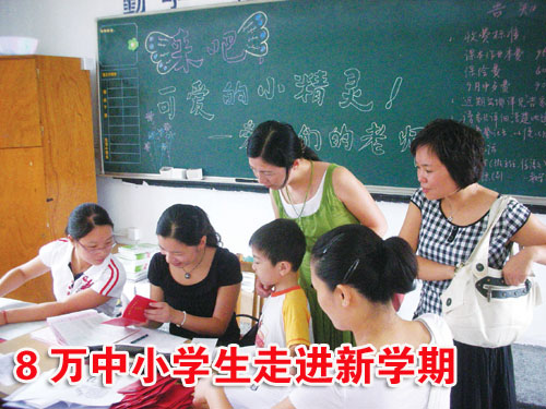 ��ͼ�ġ����죬����8����Сѧ���߽���ѧ��