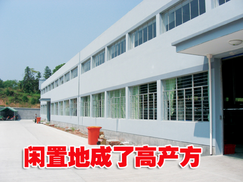 ���ع�ҵ���������飺���õس��˸߲���