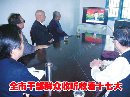 ȫ�иɲ�Ⱥ�����������տ�ʮ�ߴ�ʢ��