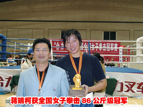 ��ͼ�ġ������»�ȫ��Ů��ȭ��86���Ｖ�ھ�