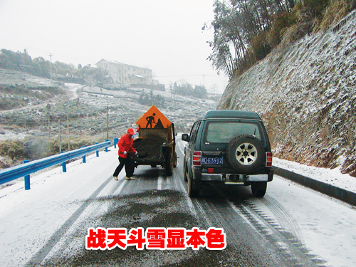 ��ͼ�ġ����������ţ�ս�춷ѩ�Ա�ɫ