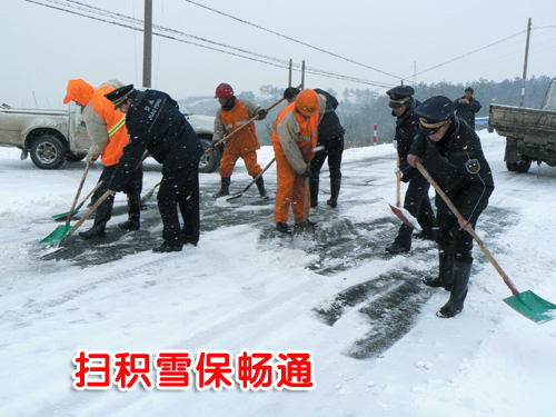 �й�·��������֯��ɨ��ѩ����ͨ