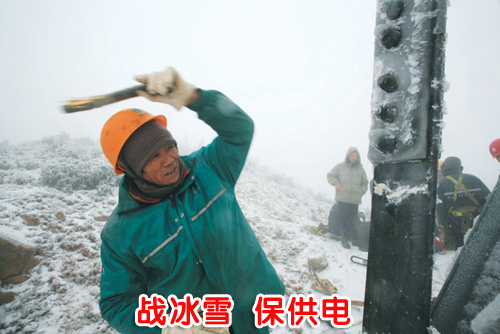 ��ͼ�ġ��������ˣ�ս��ѩ  ������