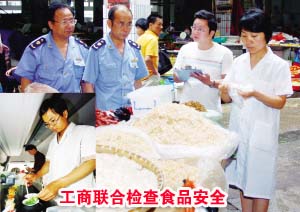 ��ͼ�ġ��������ϼ��ʳƷ��ȫ