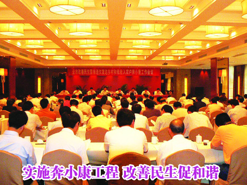 ʵʩ��С������ ���������ٺ�г