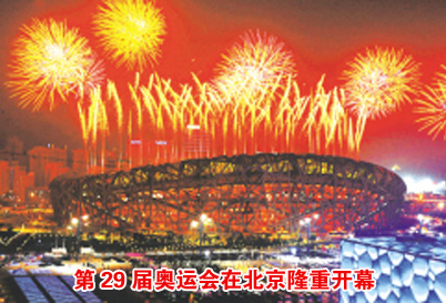 �ڶ�ʮ�Ž���˻��ڱ���¡�ؿ�Ļ