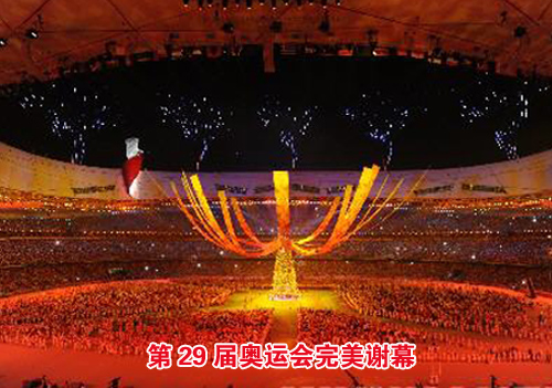 �ڶ�ʮ�Ž����ƥ���˶�������лĻ