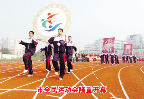 ��ͼ�ġ���ȫ���˶���¡�ؿ�Ļ 