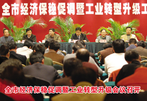 ȫ�о��ñ��ȴٵ��߹�ҵת�����������ٿ�