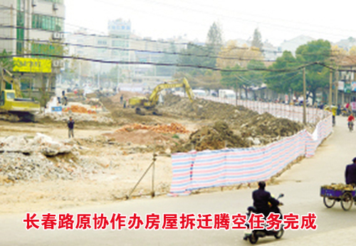 ����·ԭЭ���췿�ݲ�Ǩ�ڿ��������