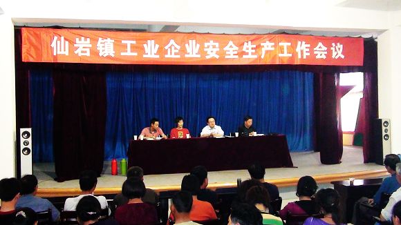 ��������ʵץ�ð�ȫ����ҵ����ѵ����