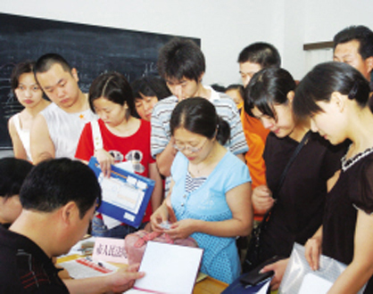 ��ҵ��λ�п�����ӻԾ