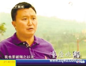 重庆黑老大陈坤志上央视骂黑社会很低级(图)