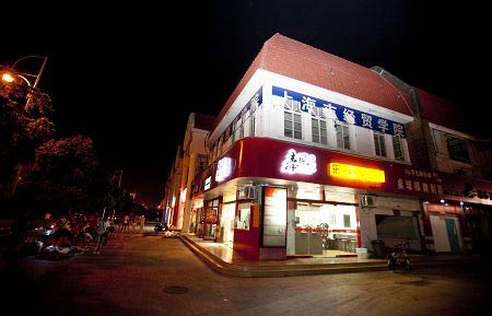 �Ϻ���óѧԺ����������թ��������������