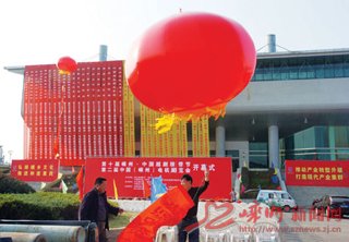 ��ʮ��Խ���������2009�ڶ�����չ������쿪Ļ