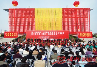 ��ʮ��Խ��������ߵڶ�����չ���ῪĻ