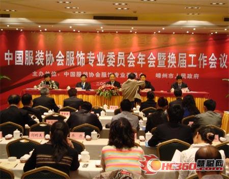 �й���װЭ�����רҵίԱ�����