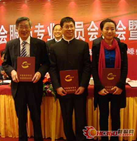 �й���װЭ�����רҵίԱ�����