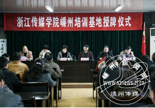 �㽭��ýѧԺ������ѵ���ع��ƽ���