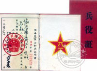 һ��������54��ı���֤ �������»�Ԫ˧��ǩ��