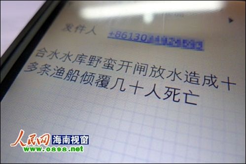 ˮ��й�������ʮ�ˣ�̶����ί��ǽ�����ҥ