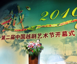 �ڶ����й�Խ�������ڿ�Ļ