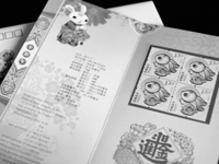 ������Ф��Ʊ���� �������л������� 