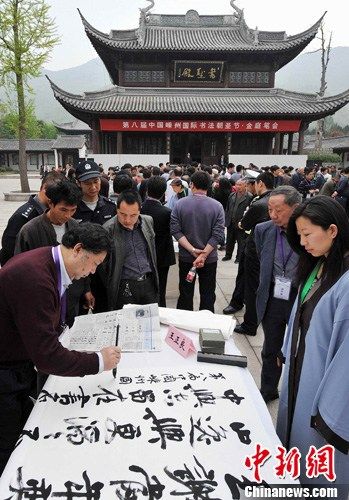 �㽭���ݾ��й����鷨��ʥ��