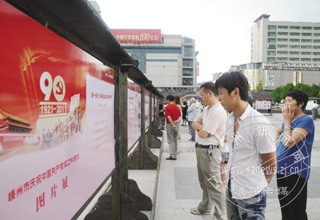 ����ף�й�����������90����ͼƬչ����չ