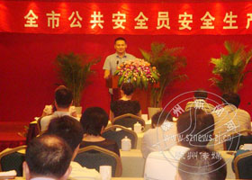 �������֯������ȫԱ��չ��ȫ�����ݽ�����