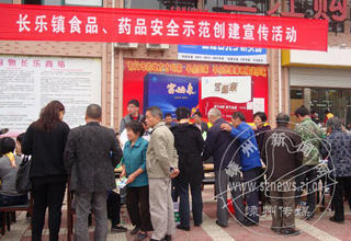 ���ֿ�չʳƷ��ҩƷ��ȫʾ�����������