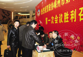 ��ϯ����Эʮ�Ľ�һ�λ���ίԱ�򱨵�