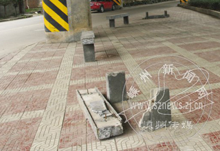 ��̳�ߵ�ʯ�� զ������ķ�й�أ�