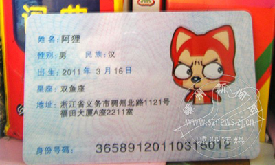 ����������֤��ȡ�ֶ�ͯ����ʦ:�����Υ��