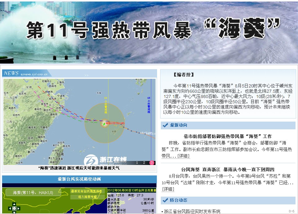 ��ר�⡿��11��ǿ̨�硰������