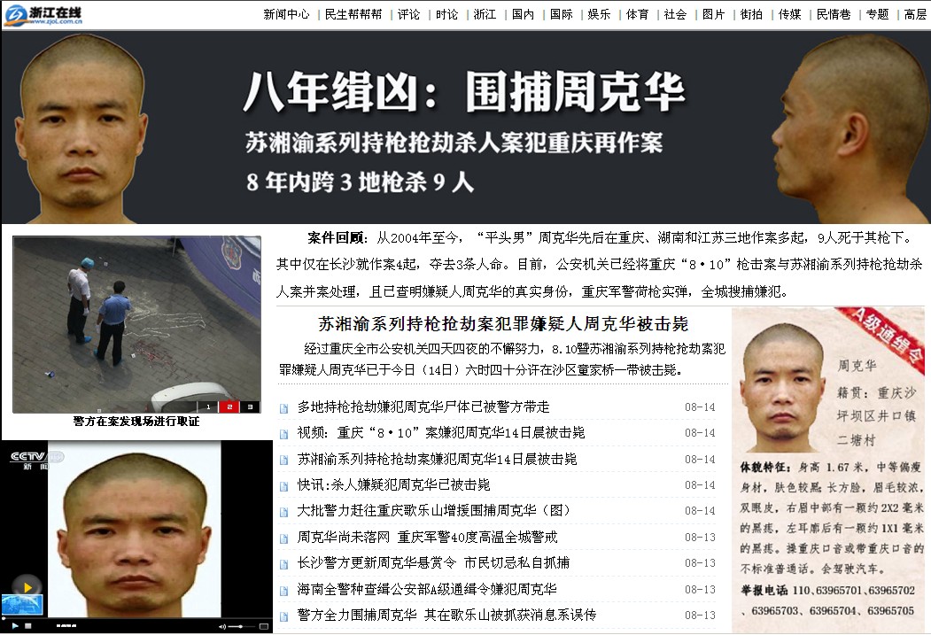 [ר��]ɱ�����ɷ��ܿ˻��ѱ�����